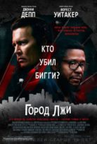 City of Lies-Yalanlar Şehri 2019 Tek Part izle