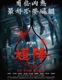 The Rope Curse 2 Bedava Film izle