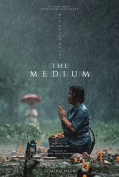 The Medium 2021 izle