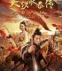 Thirteen Generals of Dahan 2023 izle