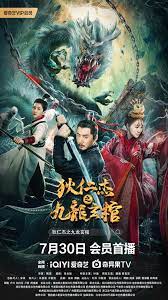 Nine Dragons Mysterious Coffin 2022 izle